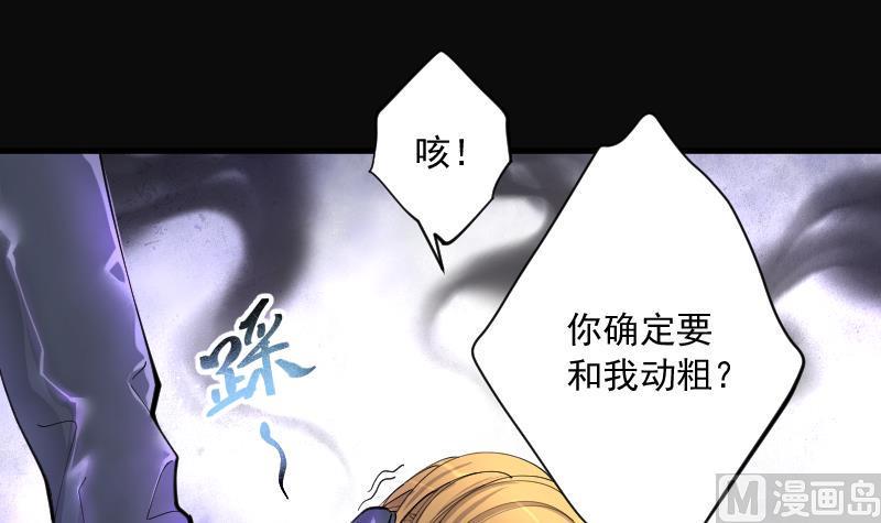 《剃头匠》漫画最新章节第193话 青鳞甲 1免费下拉式在线观看章节第【13】张图片