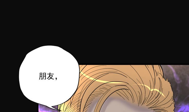 《剃头匠》漫画最新章节第193话 青鳞甲 1免费下拉式在线观看章节第【15】张图片