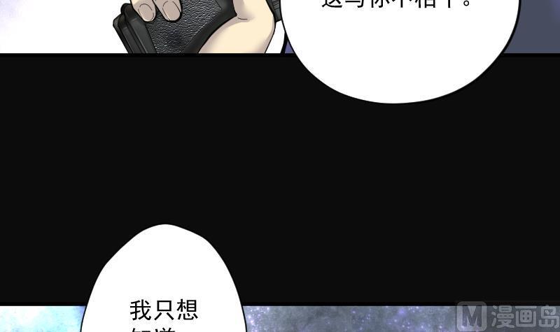 《剃头匠》漫画最新章节第193话 青鳞甲 1免费下拉式在线观看章节第【19】张图片