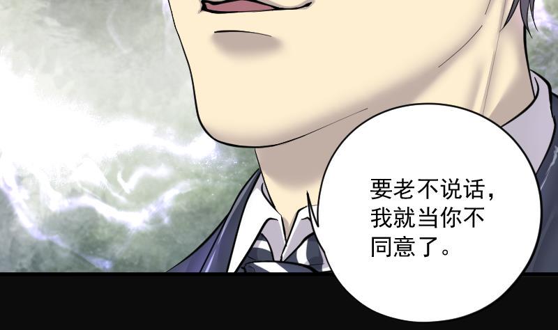 《剃头匠》漫画最新章节第193话 青鳞甲 1免费下拉式在线观看章节第【26】张图片