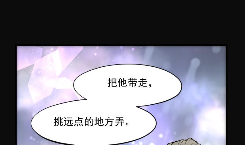 《剃头匠》漫画最新章节第193话 青鳞甲 1免费下拉式在线观看章节第【27】张图片