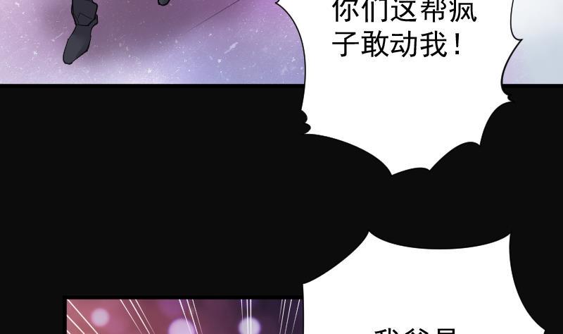 《剃头匠》漫画最新章节第193话 青鳞甲 1免费下拉式在线观看章节第【33】张图片