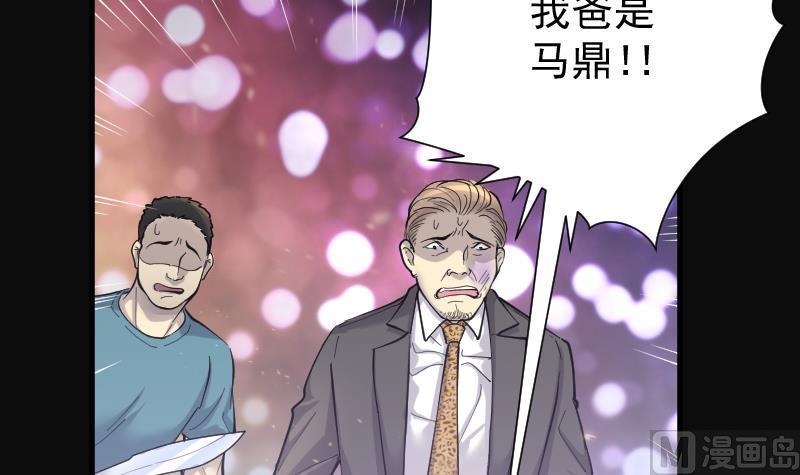 《剃头匠》漫画最新章节第193话 青鳞甲 1免费下拉式在线观看章节第【34】张图片