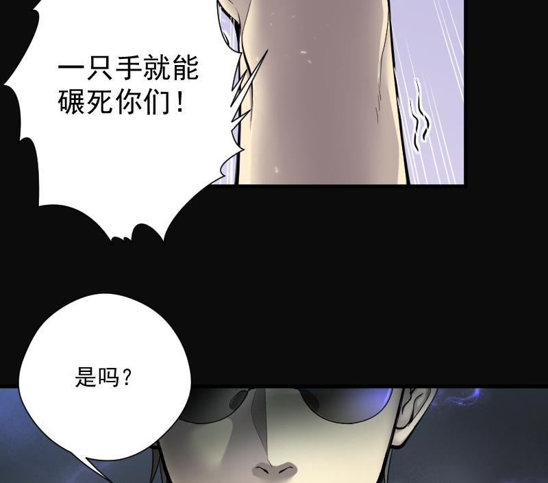 《剃头匠》漫画最新章节第193话 青鳞甲 1免费下拉式在线观看章节第【36】张图片