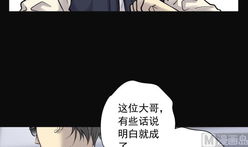 《剃头匠》漫画最新章节第193话 青鳞甲 1免费下拉式在线观看章节第【40】张图片