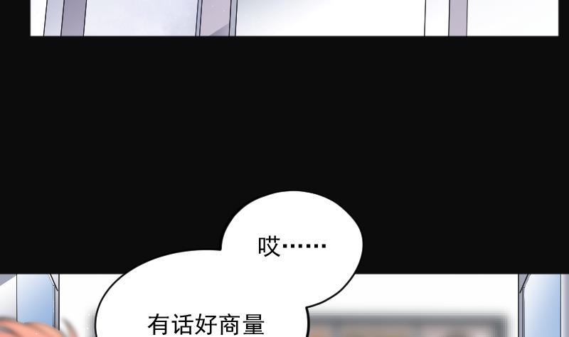 《剃头匠》漫画最新章节第193话 青鳞甲 1免费下拉式在线观看章节第【47】张图片