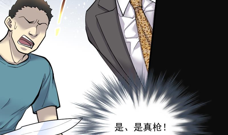 《剃头匠》漫画最新章节第193话 青鳞甲 1免费下拉式在线观看章节第【6】张图片