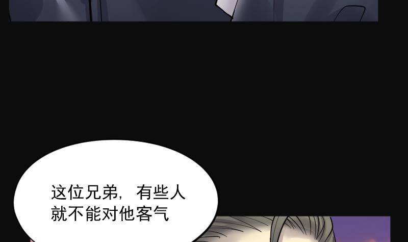 《剃头匠》漫画最新章节第193话 青鳞甲 1免费下拉式在线观看章节第【62】张图片