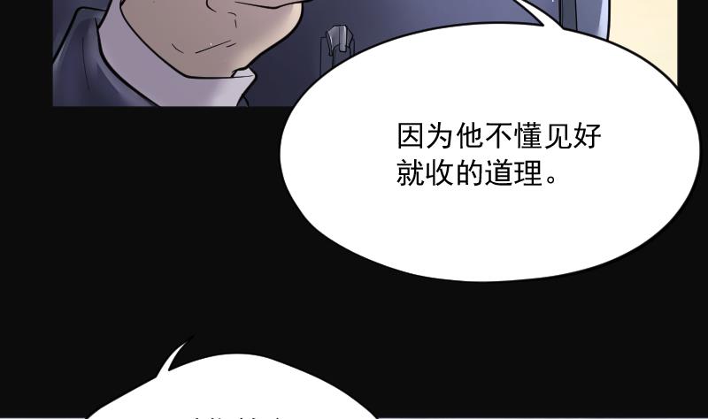 《剃头匠》漫画最新章节第193话 青鳞甲 1免费下拉式在线观看章节第【65】张图片