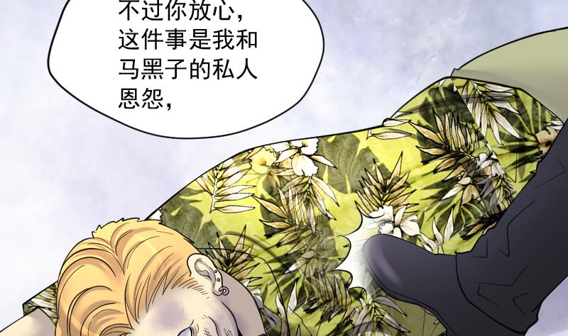 《剃头匠》漫画最新章节第193话 青鳞甲 1免费下拉式在线观看章节第【66】张图片