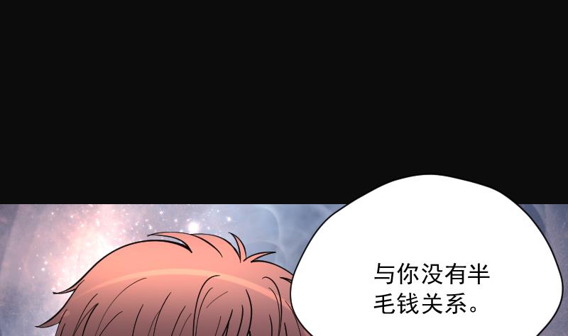 《剃头匠》漫画最新章节第193话 青鳞甲 1免费下拉式在线观看章节第【68】张图片