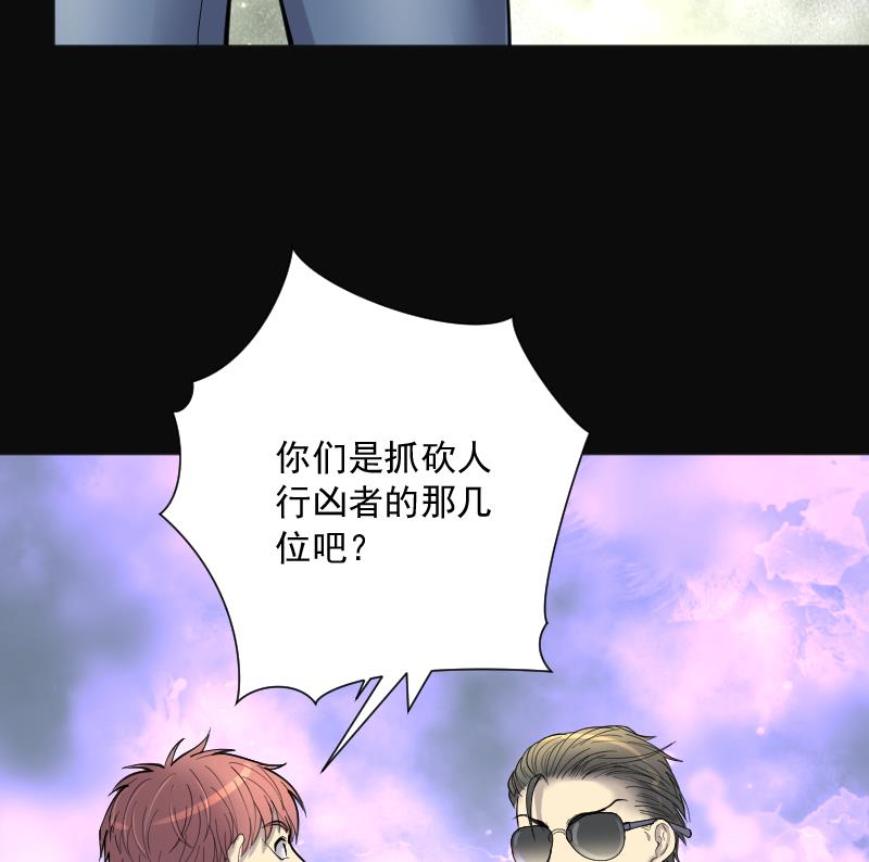 《剃头匠》漫画最新章节第193话 青鳞甲 1免费下拉式在线观看章节第【72】张图片