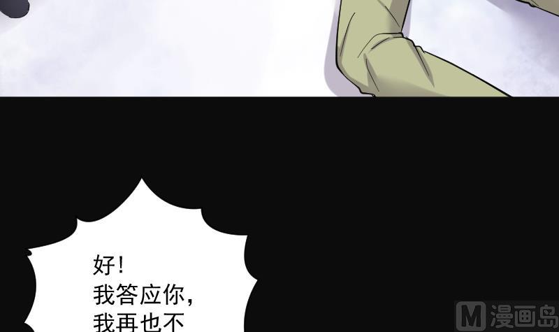 《剃头匠》漫画最新章节第193话 青鳞甲 1免费下拉式在线观看章节第【85】张图片