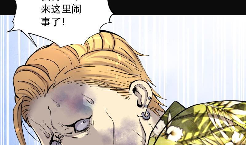 《剃头匠》漫画最新章节第193话 青鳞甲 1免费下拉式在线观看章节第【86】张图片