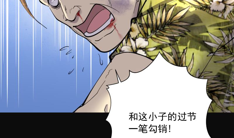 《剃头匠》漫画最新章节第193话 青鳞甲 1免费下拉式在线观看章节第【87】张图片