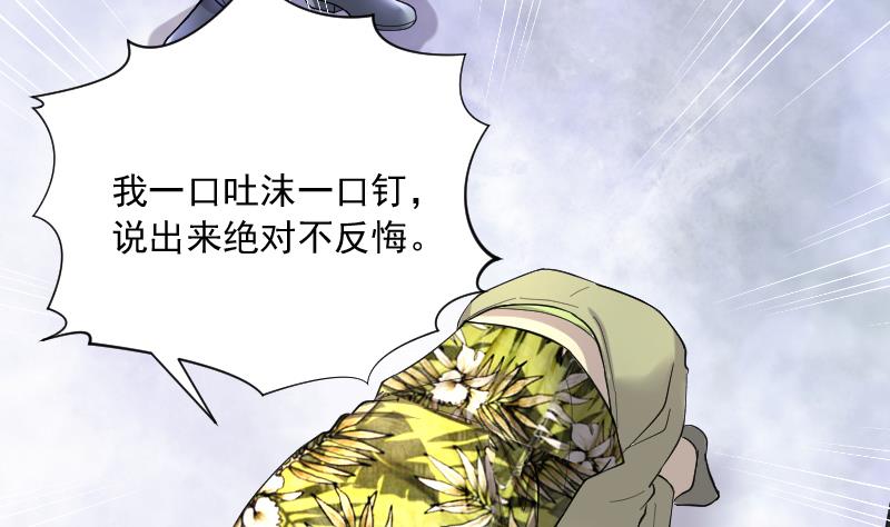 《剃头匠》漫画最新章节第193话 青鳞甲 1免费下拉式在线观看章节第【92】张图片