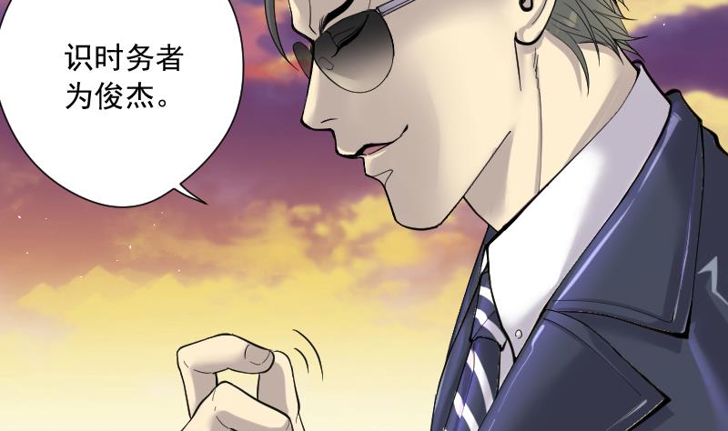 《剃头匠》漫画最新章节第193话 青鳞甲 1免费下拉式在线观看章节第【95】张图片