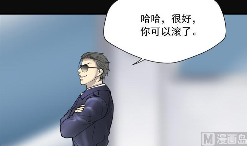 《剃头匠》漫画最新章节第194话 青鳞甲 2免费下拉式在线观看章节第【13】张图片