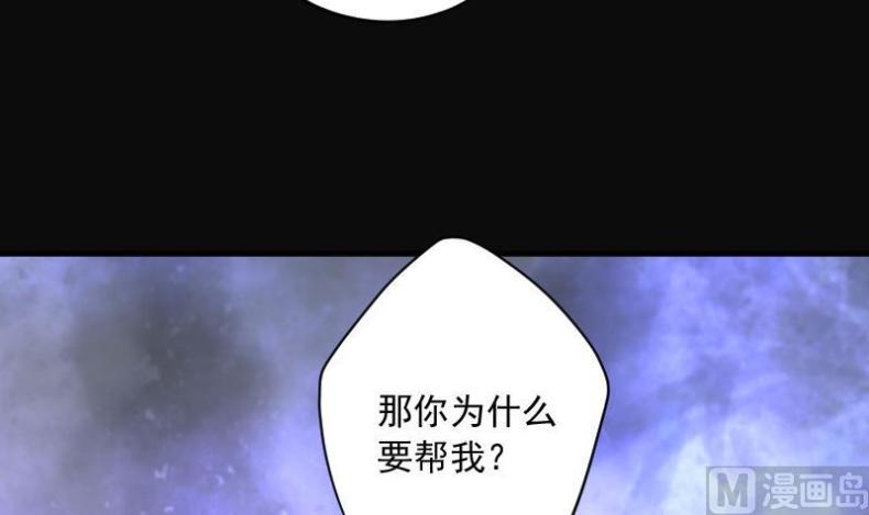 《剃头匠》漫画最新章节第194话 青鳞甲 2免费下拉式在线观看章节第【31】张图片