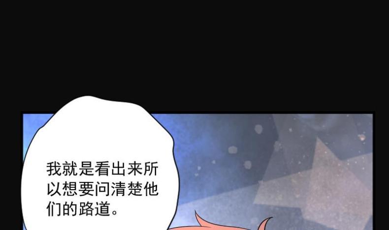 《剃头匠》漫画最新章节第194话 青鳞甲 2免费下拉式在线观看章节第【44】张图片