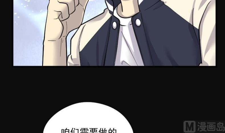 《剃头匠》漫画最新章节第194话 青鳞甲 2免费下拉式在线观看章节第【46】张图片