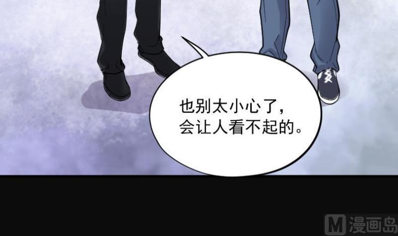 《剃头匠》漫画最新章节第194话 青鳞甲 2免费下拉式在线观看章节第【49】张图片