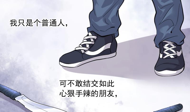 《剃头匠》漫画最新章节第194话 青鳞甲 2免费下拉式在线观看章节第【51】张图片