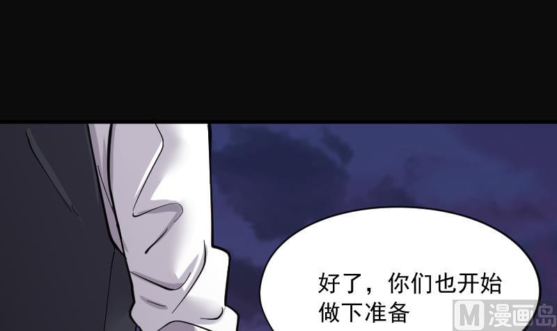 《剃头匠》漫画最新章节第194话 青鳞甲 2免费下拉式在线观看章节第【55】张图片