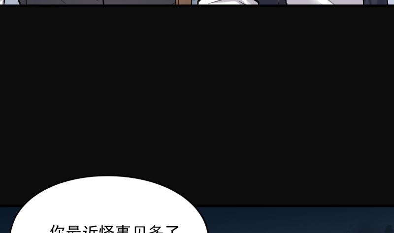 《剃头匠》漫画最新章节第194话 青鳞甲 2免费下拉式在线观看章节第【72】张图片