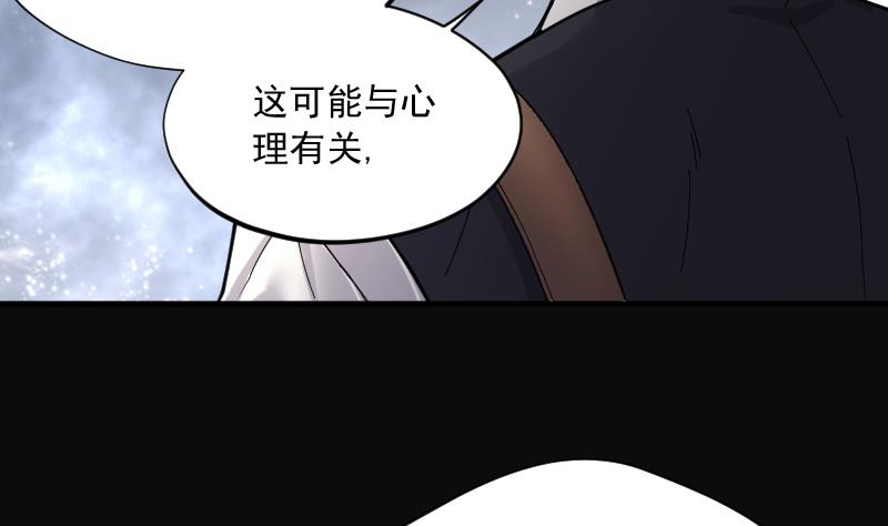 《剃头匠》漫画最新章节第194话 青鳞甲 2免费下拉式在线观看章节第【74】张图片