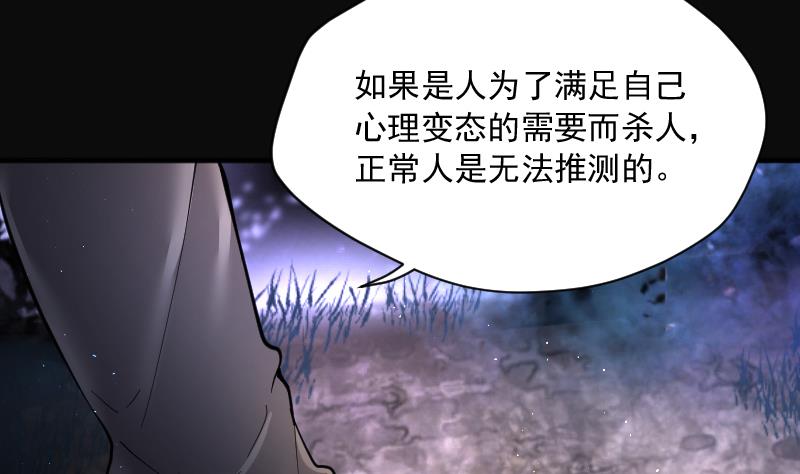 《剃头匠》漫画最新章节第194话 青鳞甲 2免费下拉式在线观看章节第【75】张图片