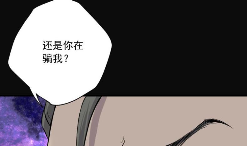 《剃头匠》漫画最新章节第194话 青鳞甲 2免费下拉式在线观看章节第【8】张图片