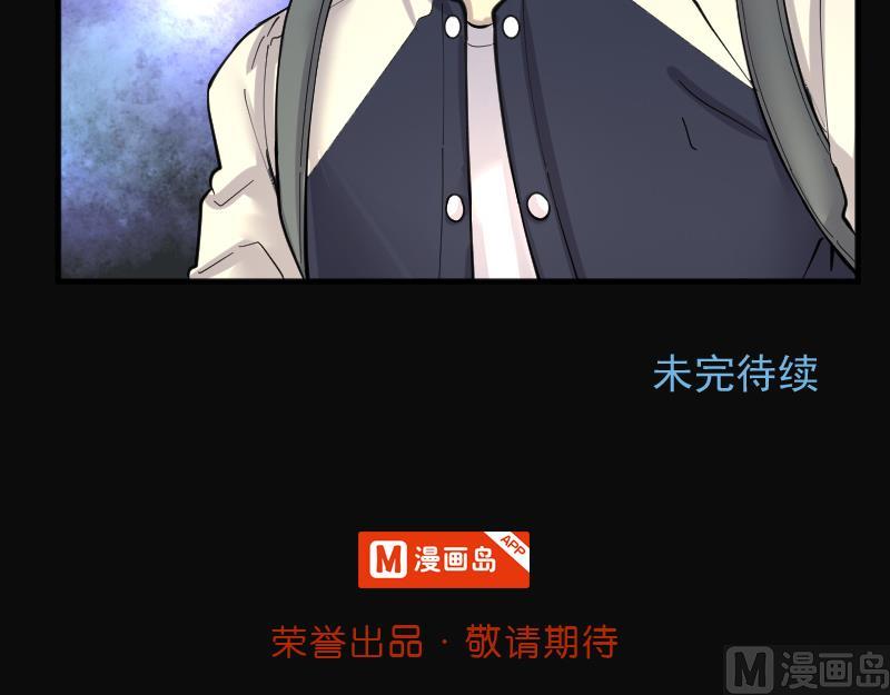 《剃头匠》漫画最新章节第194话 青鳞甲 2免费下拉式在线观看章节第【88】张图片