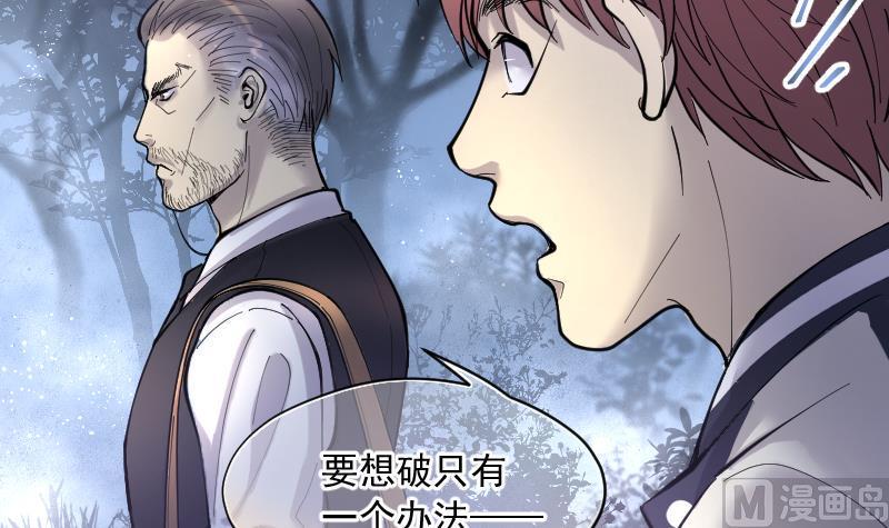 《剃头匠》漫画最新章节第195话 青鳞甲 3免费下拉式在线观看章节第【16】张图片