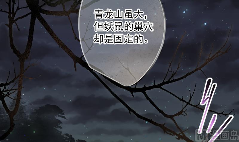 《剃头匠》漫画最新章节第195话 青鳞甲 3免费下拉式在线观看章节第【34】张图片