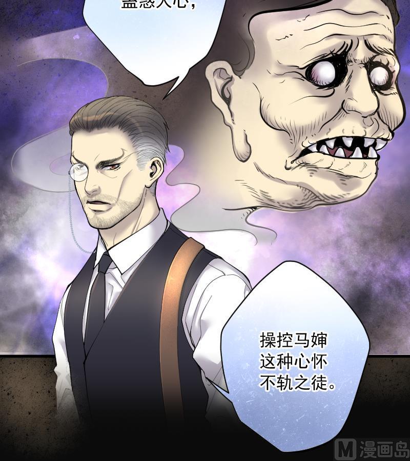 《剃头匠》漫画最新章节第195话 青鳞甲 3免费下拉式在线观看章节第【49】张图片