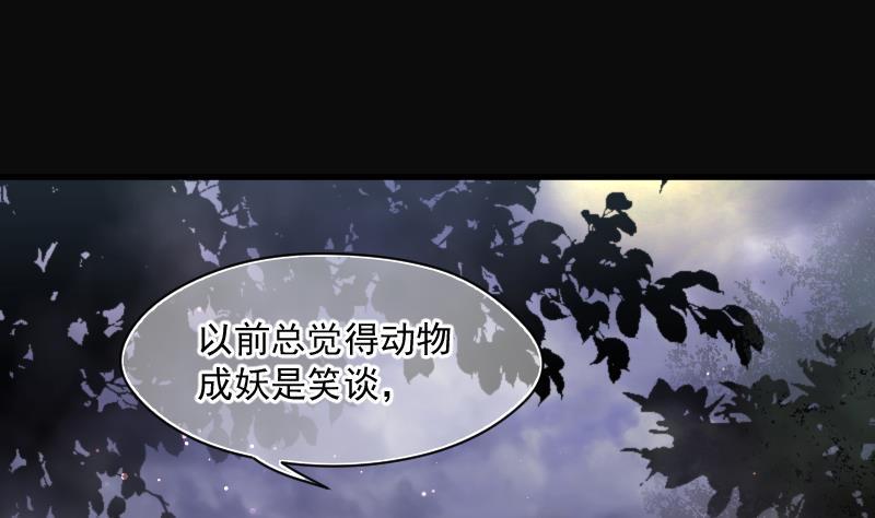 《剃头匠》漫画最新章节第195话 青鳞甲 3免费下拉式在线观看章节第【50】张图片