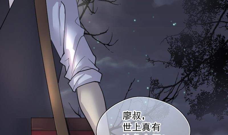 《剃头匠》漫画最新章节第195话 青鳞甲 3免费下拉式在线观看章节第【59】张图片