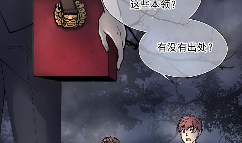 《剃头匠》漫画最新章节第195话 青鳞甲 3免费下拉式在线观看章节第【60】张图片