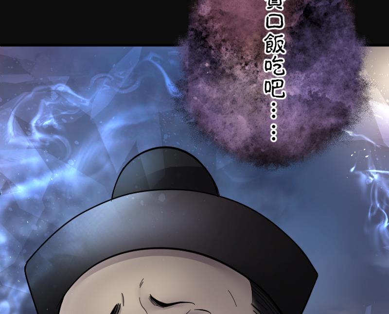 《剃头匠》漫画最新章节第196话 赶尸匠 1免费下拉式在线观看章节第【104】张图片