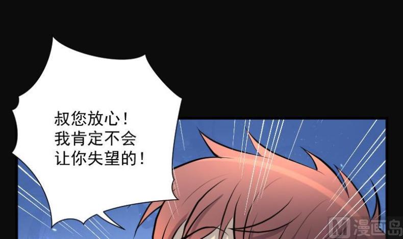 《剃头匠》漫画最新章节第196话 赶尸匠 1免费下拉式在线观看章节第【19】张图片