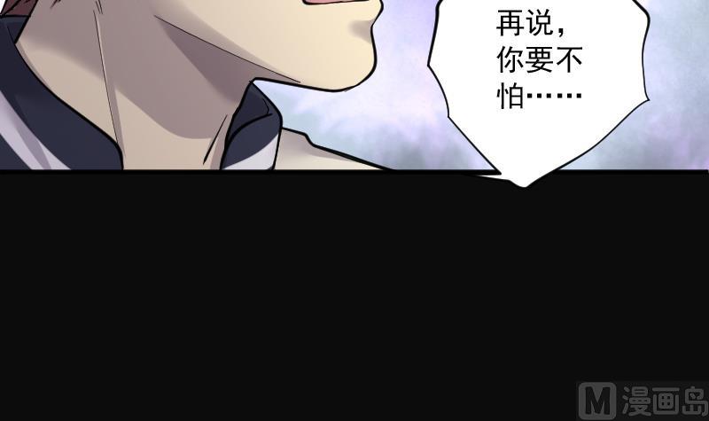 《剃头匠》漫画最新章节第196话 赶尸匠 1免费下拉式在线观看章节第【64】张图片