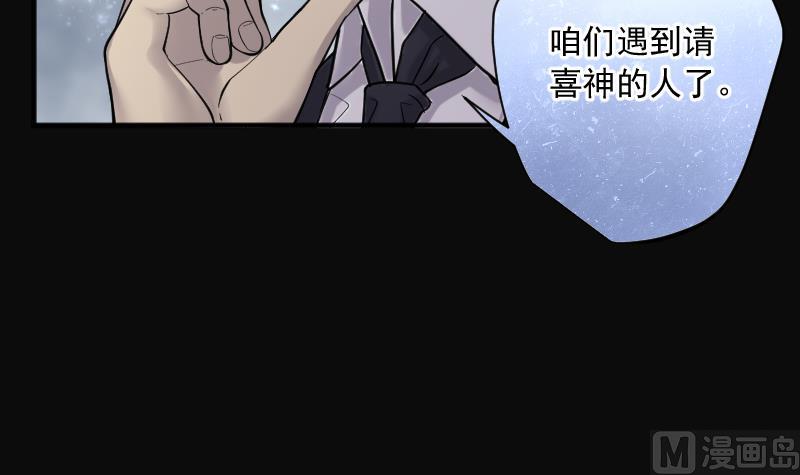 《剃头匠》漫画最新章节第196话 赶尸匠 1免费下拉式在线观看章节第【70】张图片