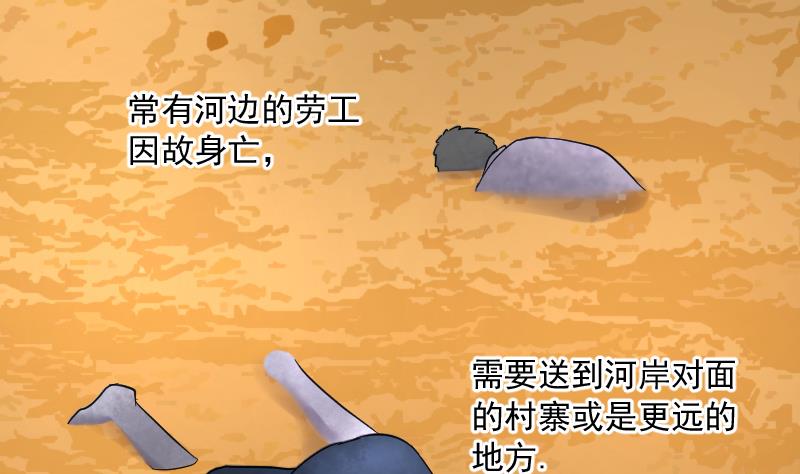 《剃头匠》漫画最新章节第196话 赶尸匠 1免费下拉式在线观看章节第【75】张图片