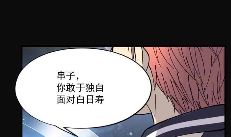 《剃头匠》漫画最新章节第196话 赶尸匠 1免费下拉式在线观看章节第【8】张图片