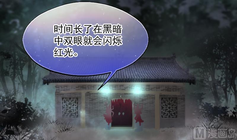 《剃头匠》漫画最新章节第197话 赶尸匠 2免费下拉式在线观看章节第【58】张图片