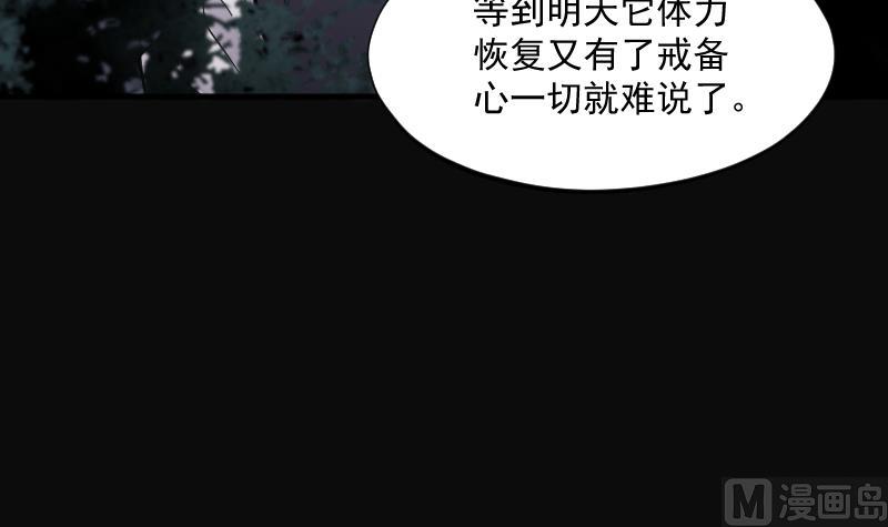 《剃头匠》漫画最新章节第197话 赶尸匠 2免费下拉式在线观看章节第【67】张图片