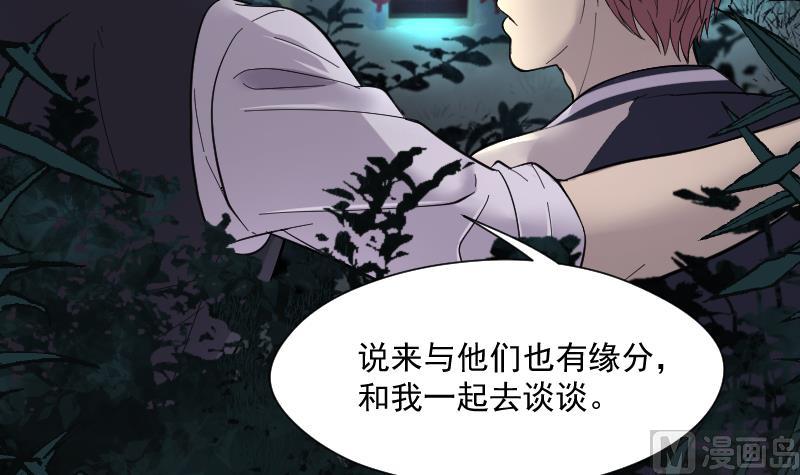 《剃头匠》漫画最新章节第197话 赶尸匠 2免费下拉式在线观看章节第【76】张图片