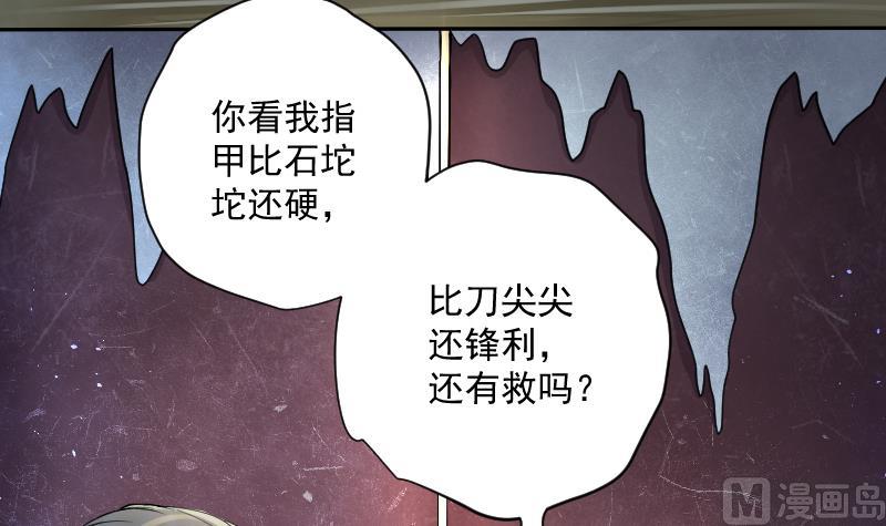 《剃头匠》漫画最新章节第197话 赶尸匠 2免费下拉式在线观看章节第【82】张图片