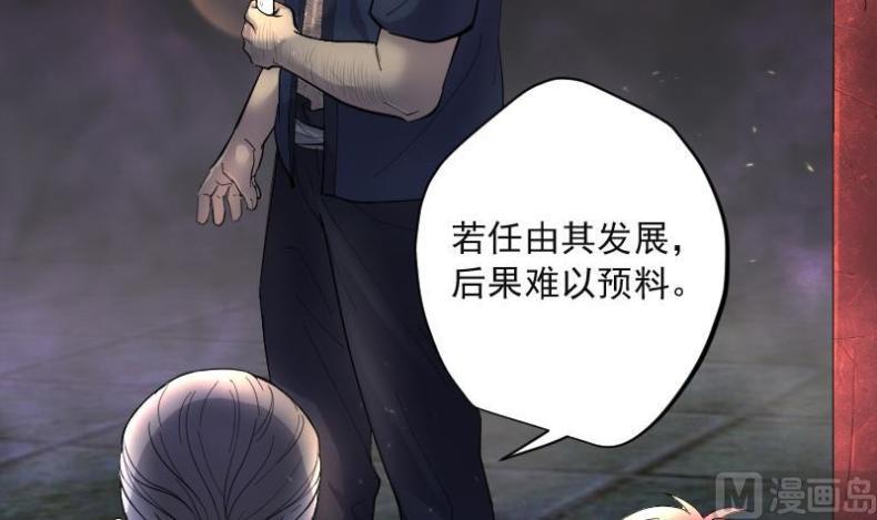 《剃头匠》漫画最新章节第198话 赶尸匠 3免费下拉式在线观看章节第【40】张图片